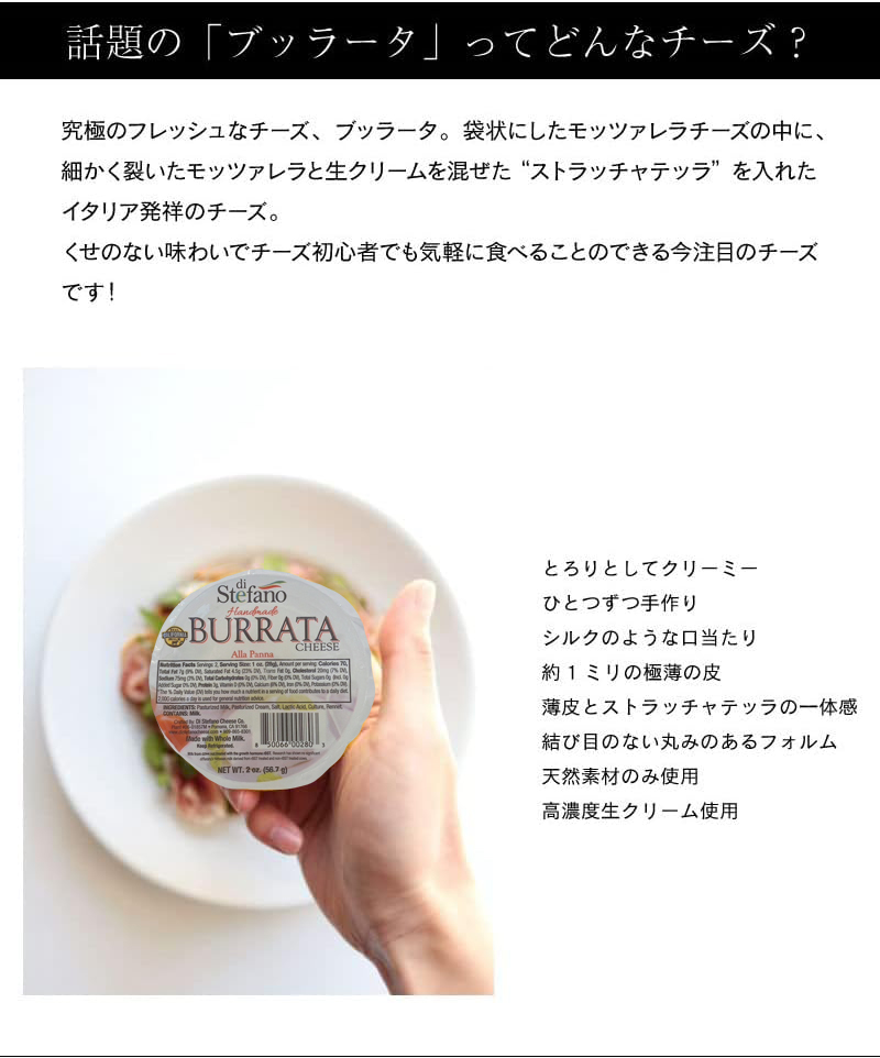 ディステファノ社　ブッラータチーズ 56g 5個セット